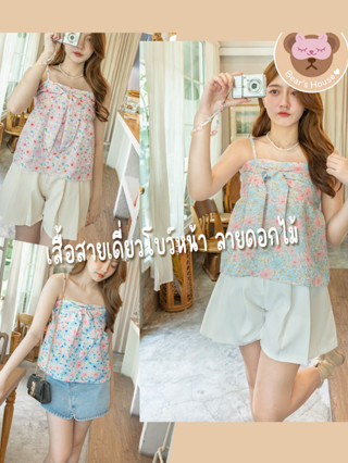 Chiffon Flower Cami เสื้อสายเดี่ยวโบว์หน้า ลายดอกไม้🌸🌷🌻