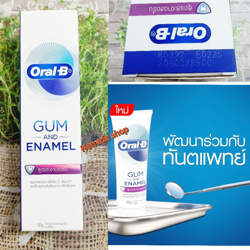 Oral-B Gum And Enamel สูตร สะอาดสดชื่น ขนาด90g. | Shopee Thailand