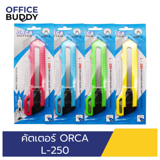 ORCA คัตเตอร์รุ่น L-250 ตัวด้ามพลาสติก คุณภาพเยี่ยม สำหรับใช้ตัดกระดาษหรือตัดสิ่งของตามต้องการ งานฝีมือ และอื่นๆ