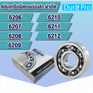 6206 6207 6208 6209 6210 6211 6212 KOYO ตลับลูกปืนเม็ดกลมร่องลึก ฝาเปิด (Deep Groove Ball Bearing) โดย Dura Pro