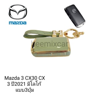 เคสกุญแจรีโมทรถยนต์ Tpu สําหรับ รถรุ่น   Mazda 3 CX30 CX 3 ปี2021 มีโลโก้ แบบ3ปุ่ม