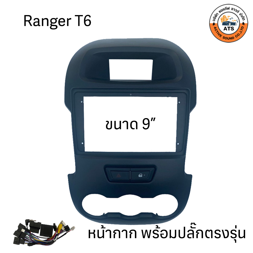 ford-หน้ากาก-เครื่องเล่น-2din-จอ-9-นิ้ว-สำหรับ-ranger-t6-xlt-xl-xlt2020-everest-หน้ากาก2dinหน้ากากตรงรุ่นสำหรับจอ-9นิ้ว