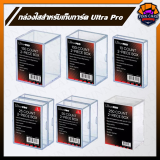 【FINNCARD】กล่องใส ยี่ห้อ Ultra Pro สำหรับเก็บการ์ดโดยเฉพาะ ยี่ห้อ Ultra Pro มีหลายขนาดให้เลือก BOX