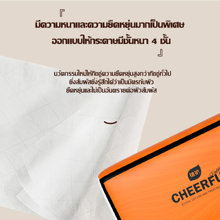 พร้อมส่งจากไทย-กระดาษทิชชู่-กล่องส้ม-กระดาษชำระ-หนา4ชั้น-กระดาษชำระ-เช็ดหน้า-ไม่เป็นขุย-วัสดุธรรมชาติ-1ห่อ-360แผ่น