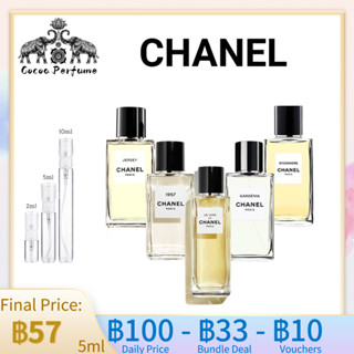 【 ✈️สปอตของแท้💯】Chanel 1957/Les Exclusifs Chanel Sycomore/Jersey/Gardenia/ Le Lion de Chanel EDT&amp;EDP 2ml/5ml/10ml