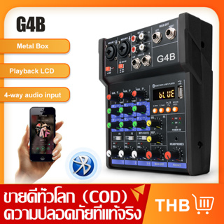 G4B มิกเซอร์มืออาชีพ 4 ช่องสัญญาณ 48V phantom switch, เอฟเฟกต์เสียงสะท้อน, รองรับการเล่น PC/USB/MP3/บลูทูธ, DJ MIXER KTV