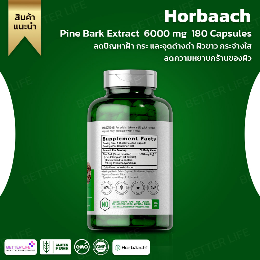 horbaach-pine-bark-extract-6000-mg-180-capsules-no-3119-ยอดขายอันดับ-1