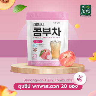 [20ซอง] Daily Kombucha Peach รสพีช เดลี่คอมบูชา พีชเข้มข้น Probiotics Lactic สุขภาพดี คีโต ไม่มีน้ำตาล ไม่มีไขมัน
