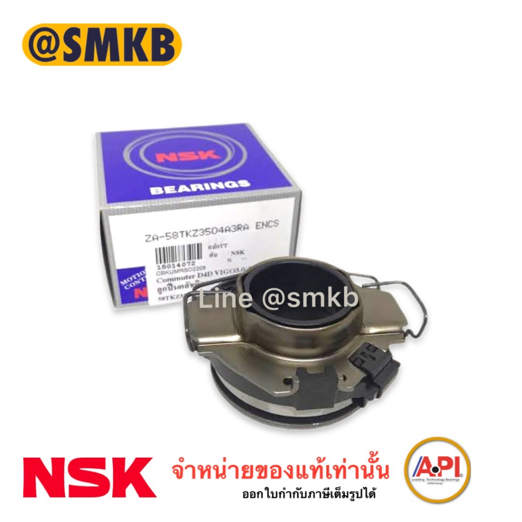 nsk-58tkz3504-ra-ลูกปืนคลัชท์-toyota-vigo-เครื่องยนต์-3-0-1kd-toyota-1kd-vigo-3000-commuter-ดีเซล-vigo-smart