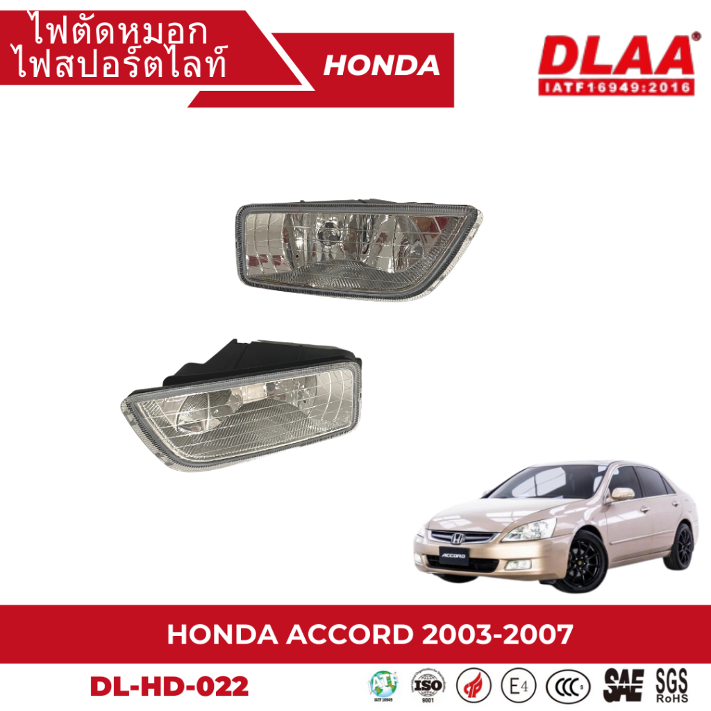 ไฟตัดหมอก-สปอร์ตไลท์-honda-สำหรับรถรุ่น-accord-2003-2007-g7-dl-hd-022