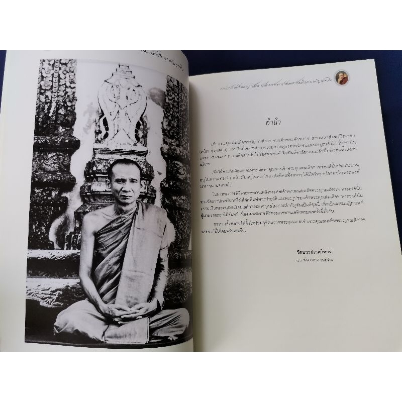 พระประวัติ-สมเด็จพระญาณสังวร-สมเด็จพระสังฆราช-สกลมหาสังฆปริณายก-เจริญ-สุวฑฒโน