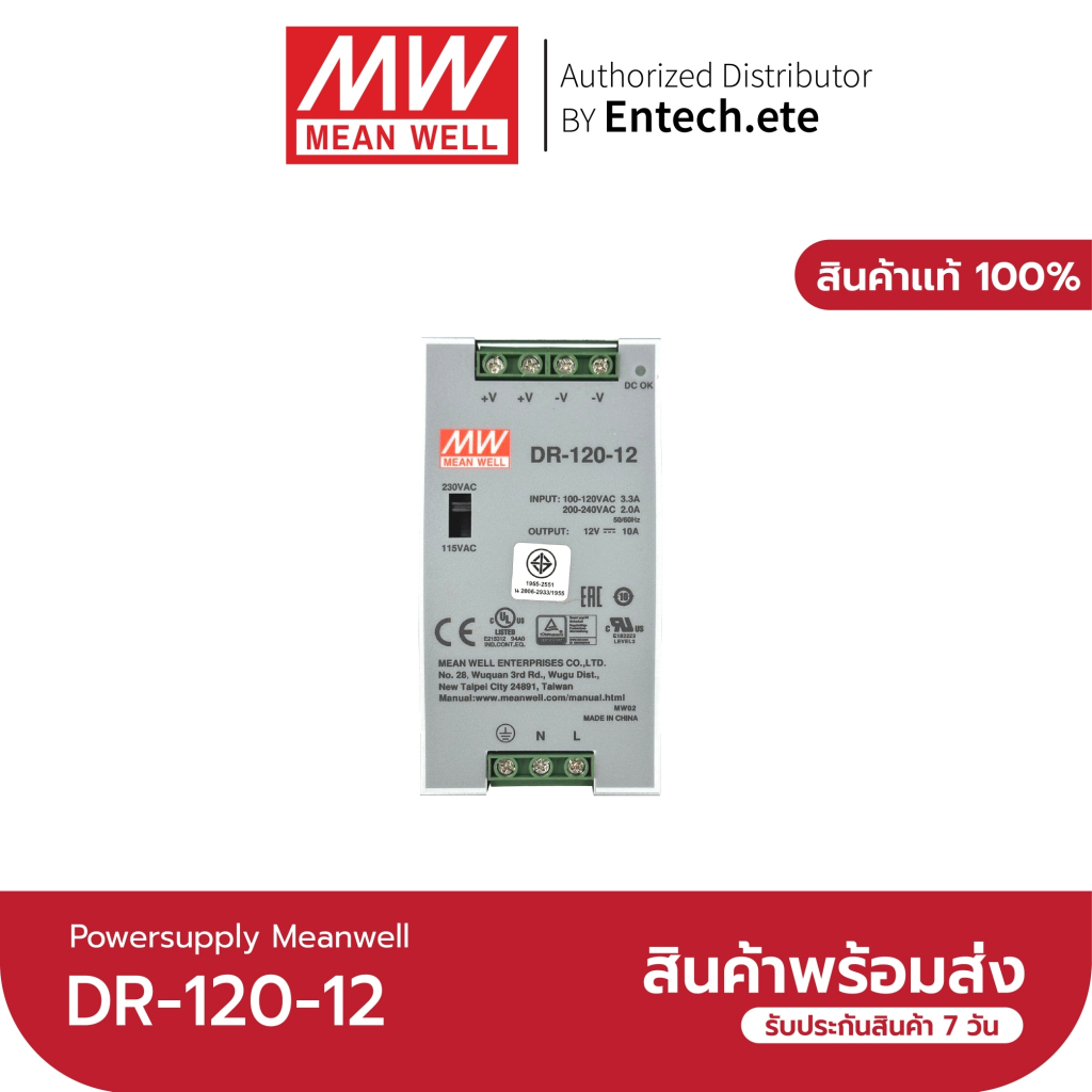 Meanwell DR-120-12,48 switching power supply | Shopee Thailand