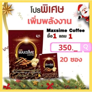 กาแฟผสมถั่งเช่า (MAXSIME COFFEE) ซื้อ1แถม1ราคาโปร