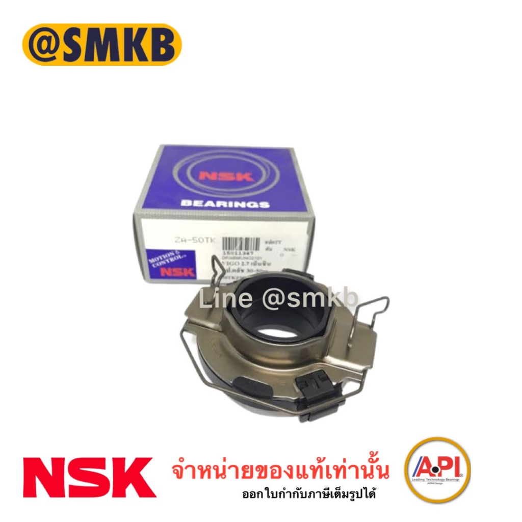 nsk-50tkz3502-ลูกปืนคลัทช์-toyota-vigo-2-7-ปี-2004-2011-เครื่องยนต์-2tr-วีโก้-2tr-2-7เบนซิน-commuter-คอมมูเตอร์-2-7-ปี