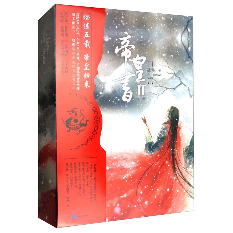preorder-นิยายจีน-อันเล่อจวน-anlezhuan-legend-of-anle-เวอรืชั่นจีน-dilireba-gongjun-ตี๋ลี่เร่อปา-กงจวิ้น