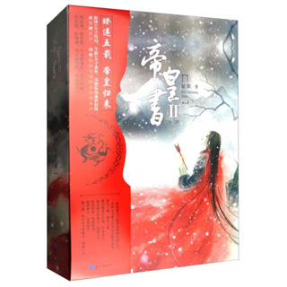 🔥preorder🔥 นิยายจีน อันเล่อจวน Anlezhuan Legend of Anle เวอรืชั่นจีน #dilireba #gongjun #ตี๋ลี่เร่อปา #กงจวิ้น