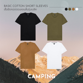 ผ้านุ่ม [S-3XL] รุ่น CAMPING BASIC COTTON UNISEX โทนสีมินิมอล ไม้ย้วย ไม่ยับ เสื้อยืดคอกลมแขนสั้น