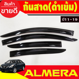 คิ้วกันสาดประตู กันสาด นิสสัน อเมร่า NISSAN ALMERA 2011 2012 2013 2014 2015 2016 2017 2018 2019 ใส่ร่วมกันได้ (A)