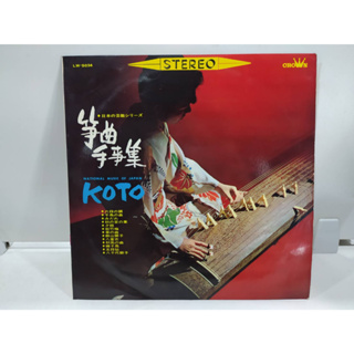1LP Vinyl Records แผ่นเสียงไวนิล  NATIONAL MUSIC OF JAPAN KOTO  (E16A30)