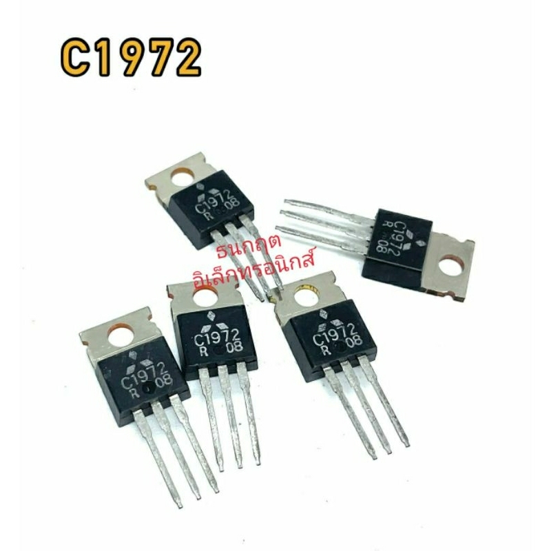 ทรานซิสเตอร์ C1969 C1971 C1972 C1984 C2016 ราคาแพ็ค1ชิ้น สินค้าพร้อมส่ง ...