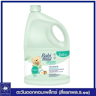 *เบบี้มายด์ 2 in1 น้ำยาซักผ้าเด็กผสมปรับผ้านุ่มเด็ก อัลตร้ามายด์ ไบโอแกนิก (สีเขียว) 3000 มล  (อายุ0+) 2450