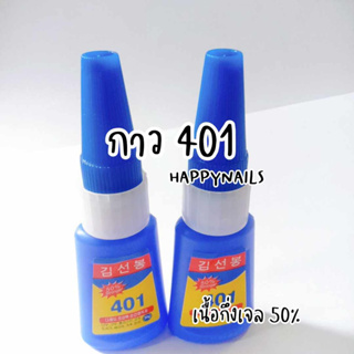 สินค้า กาว401 เนื้อเจล ขนาด 20 กรัม