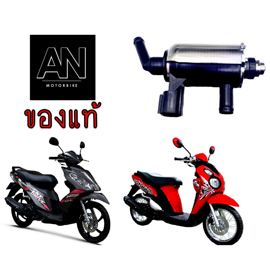 หัวฉีด-skydrive125-jelato125