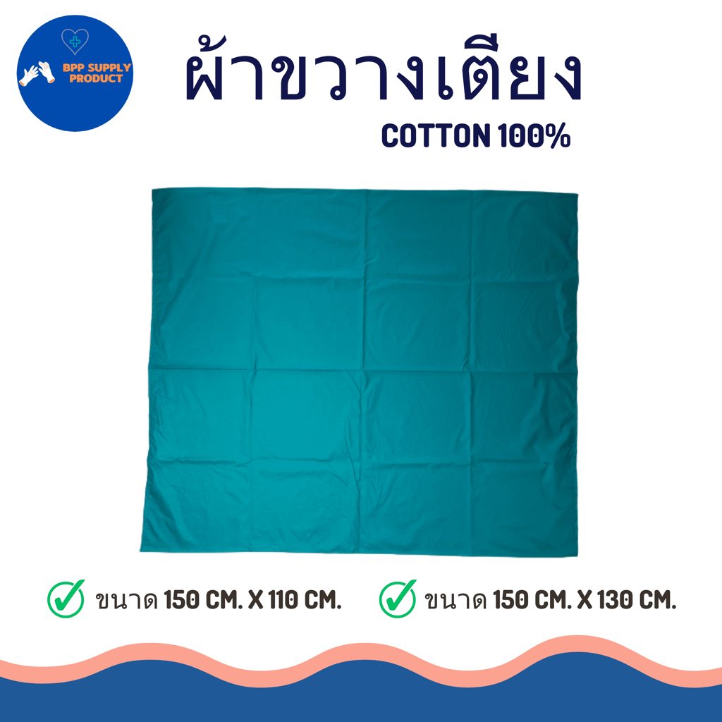 lt-สินค้าพร้อมส่ง-gt-ผ้าขวางเตียง-ผ้าพลิกตัวผู้ป่วยติดเตียง-เคลื่อนย้ายผู้ป่วย-ผ้าคอตตอน100