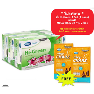 $$Mega Hi-Green จากแบรนด์ Mega We Care ที่สกัดจากชาเขียว ช่วยดูแลรูปร่าง ลดน้ำหนักเห็นผลภายใน 1 เดือน