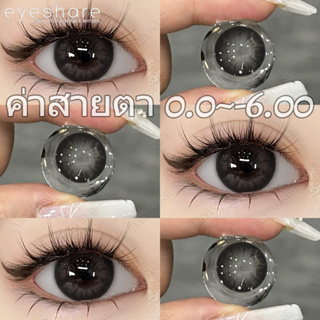 【COD】Eyeshare BEAUTYEYE ซีรีส์ 2 ชิ้น คอนแทคเลนส์ สายตาสั้น  0.0-6.00❤️ คอนแทคเลนส์สีดำตาโต ไซส์14.5 1 ปี