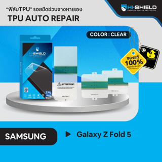 Hishield TPU Auto Repaip ฟิล์มกันลอยสำหรับ Samsung Z Fold 5
