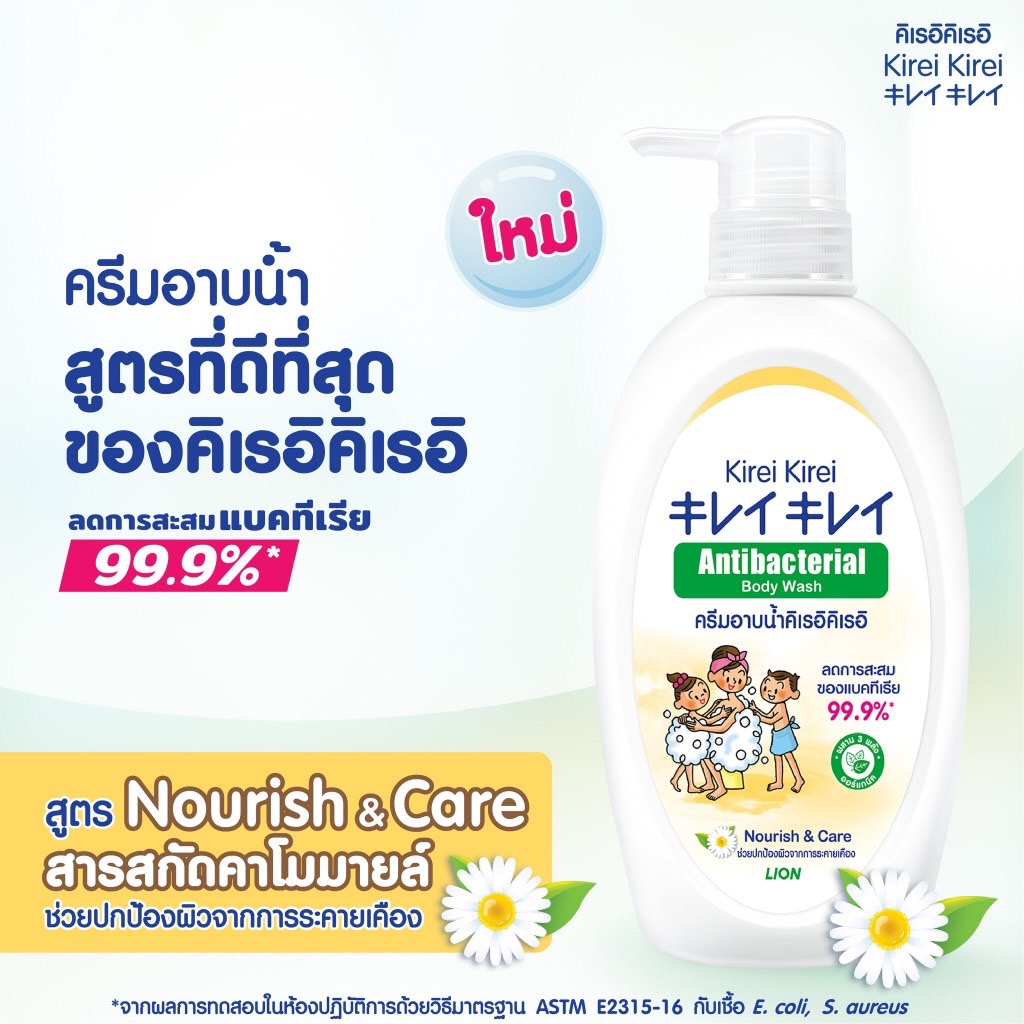 ลด10-โค้ด-10ddxnovw2-ซื้อ1-ฟรี1-ครีมอาบน้ำ-kirei-kirei-คิเรอิ-คิเรอิ-antibacterial-body-wash-500-มล