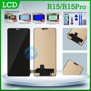LCD Display หน้าจอ oppo R15 หน้าจอ OPPO R15 จอชุด LCD R15 (AAA+ ปรับแสง-incell)