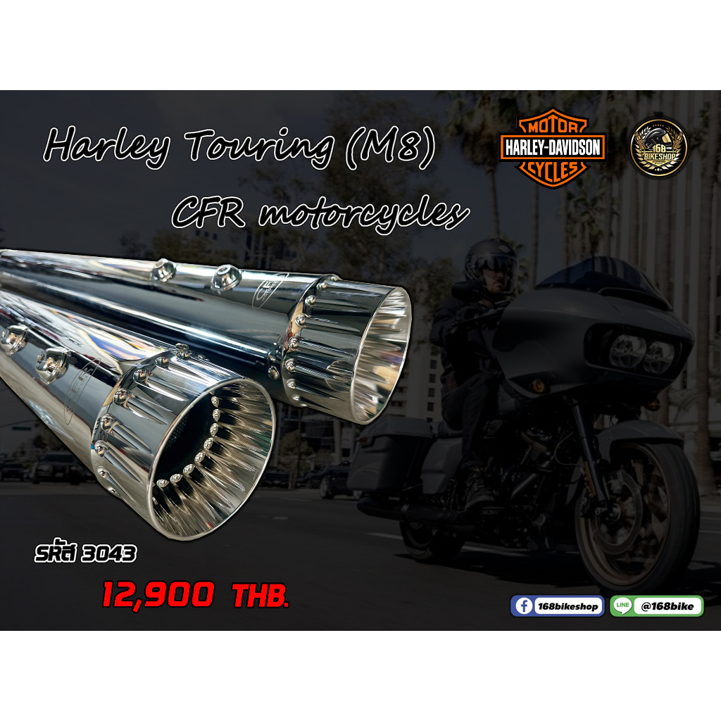 ปลายท่อ-ฮาเล่-สำหรับ-harley-touring-m8