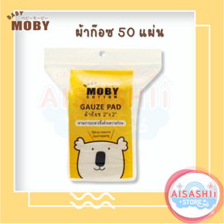 Baby Moby ผ้าก๊อซเช็ดฟัน  ขนาด 2x2 นิ้ว (1 ห่อ) ผ้าก๊อซเช็ดลิ้น เช็ดฟัน ที่แปรงลิ้นเด็ก