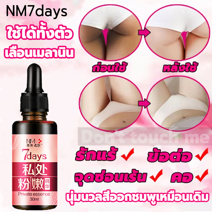 ครีมหัวนมชมพู-10ml-ลบเมลานิน-ลดอายุน้องสาว-ครีมทาผิวขาว-หัวนมชมพู-ครีมรักแร้ขาว-ครีมทาหัวนมดำ-นมชมพู-ขาหนีบดำ