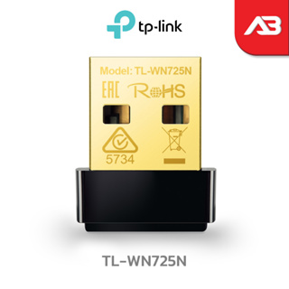 TP-Link 150Mbps Wireless N Nano USB Adapter รุ่น TL-WN725N