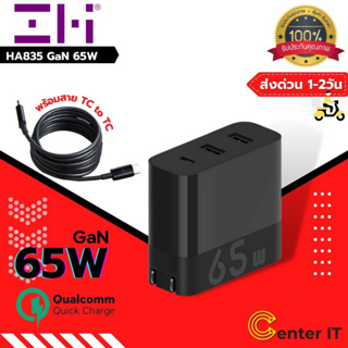 ZMI HA835-HA832 หัวชาร์จ 65W 3พอร์ตชาร์จ (1 Type-C / 2 USB-A) ใช้พร้อมกันได้สูงสุด 3 รับประกัน1 ปี