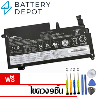 [ฟรี ไขควง] Lenovo แบตเตอรี่ ของแท้ 01AV435 (ThinkPad 13 Gen 1, Gen 2 / ThinkPad S2 1st Gen) 01AV436, 01AV401, 01AV402