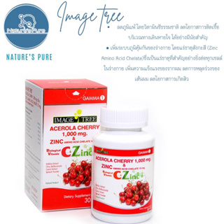 Image Acerola Cherry+zincซื้อ 4กล่องแถม สินค้าอิมเมจ1ขวดลดภูมิแพ้โดยวิตามินซีธรรมชาติลดโอกาสการติดเชื้อบริเวณทางเดินหายใ