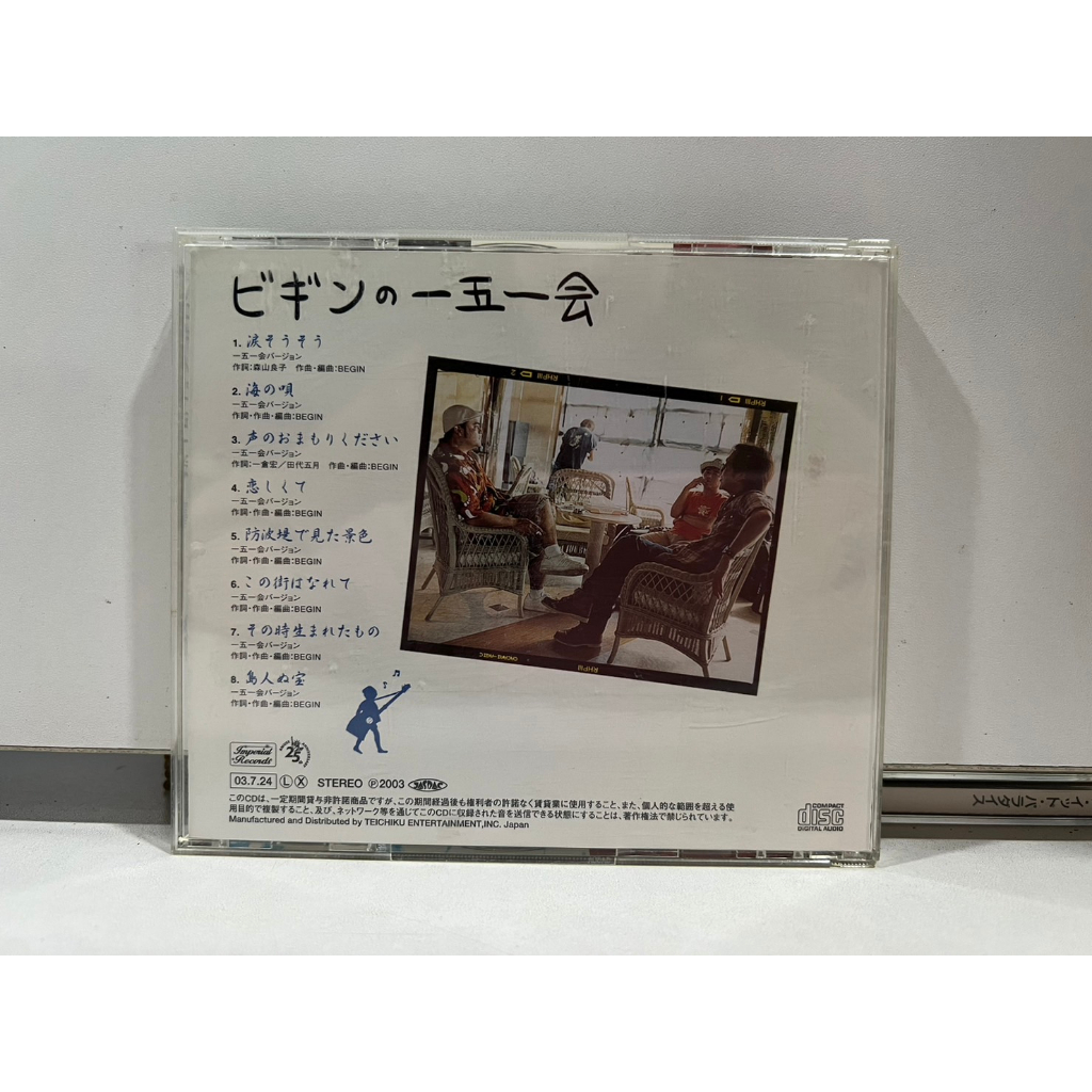 1-cd-music-ซีดีเพลงสากล-begin-n4k117