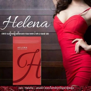 Helena 1 แถม 1 ส่งฟรี เฮเลน่า ลดอาการอารมณ์แปรปรวน และอาการวัยทอง