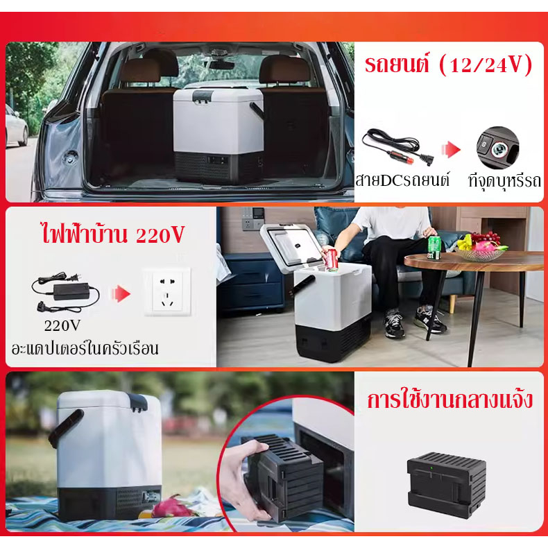 alpicool-freezer-รุ่นp8-p15-ตู้เย็น-ตู้เย็นขนาดเล็ก12-24-220v-ตู้เย็นพกพาติดรถยนต์-ตู้เย็นแคมป์ปิ้งพร้อมแบตเตอรี่