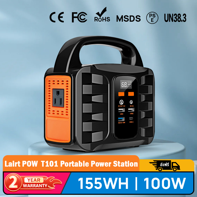 Lairt POW T101 Portable Power Station 155Wh/100W แบตเตอรี่สำรองไฟ แบบ