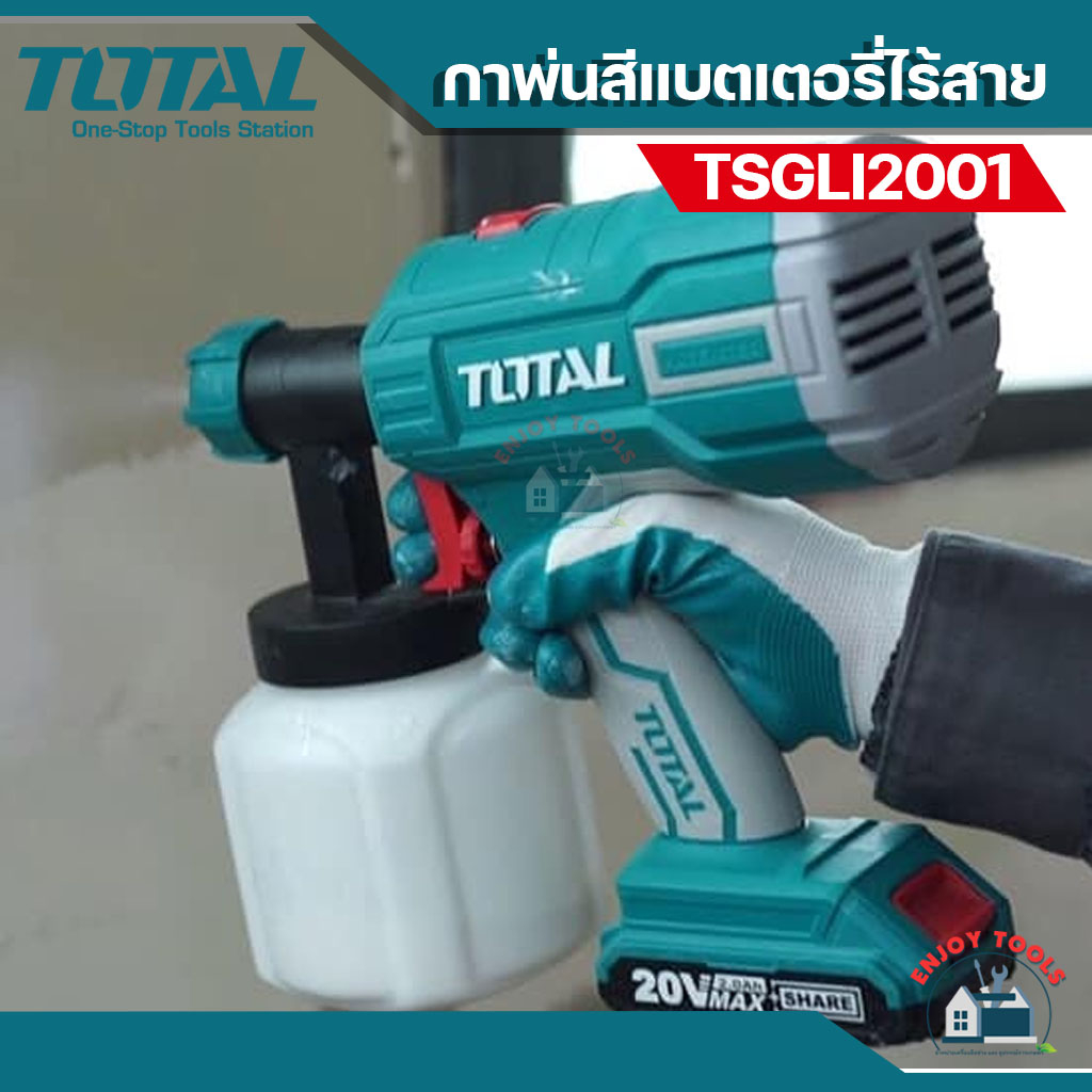 ส่งฟรี-total-กาพ่นสี-แบตเตอรี่ไร้สาย-20v-รุ่น-tsgli2001-เครื่องพ่นสีแบตเตอรี่