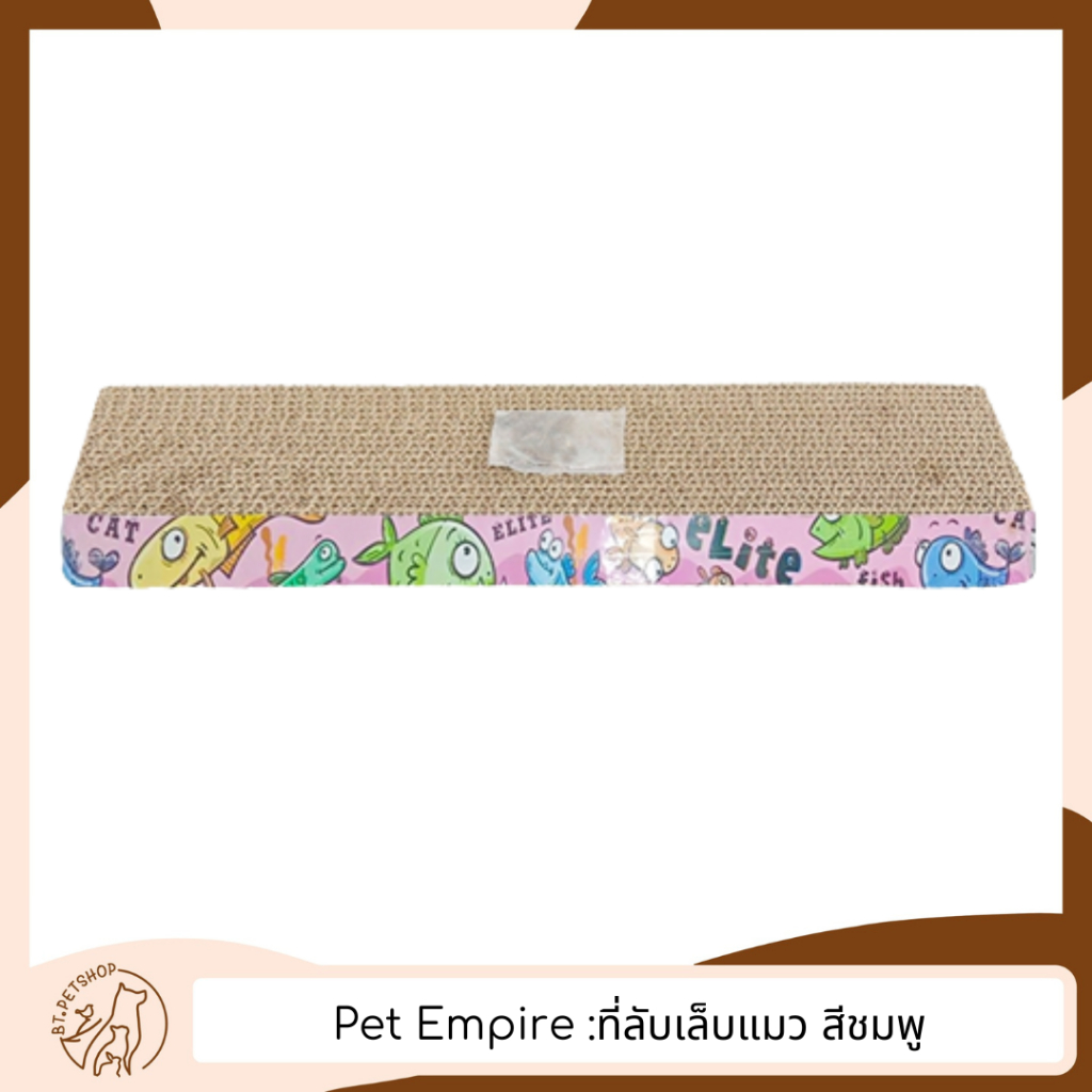 pet-empire-ที่ลับเล็บสำหรับแมว-ทรงสี่เหลี่ยมผืนผ้า-คละสี