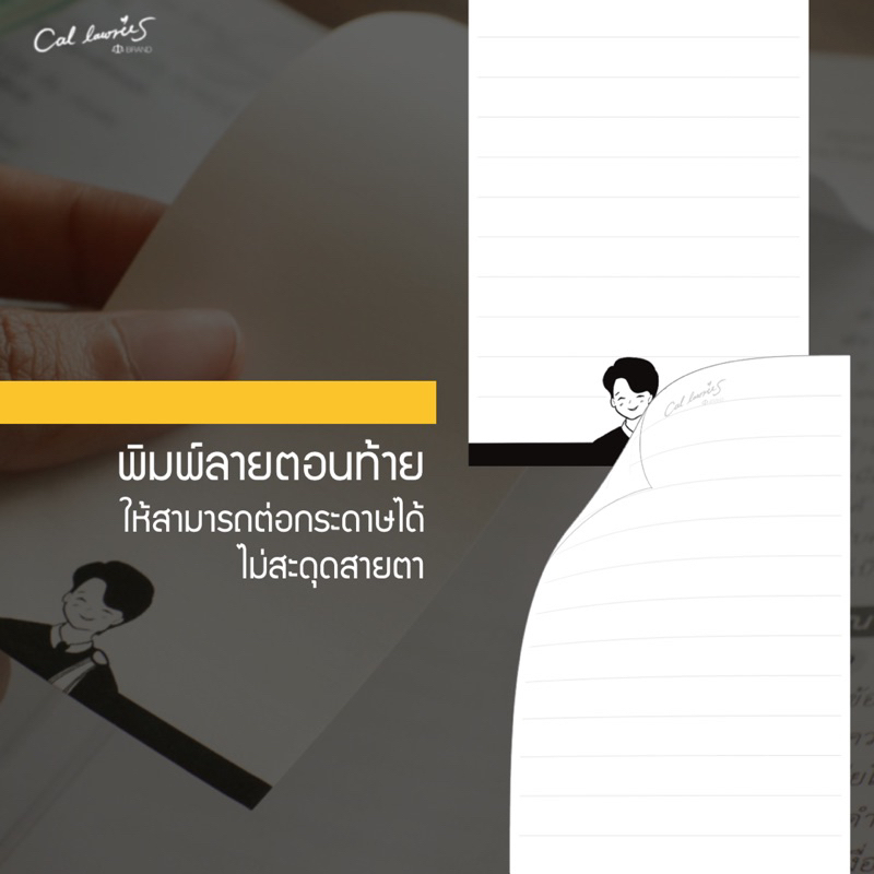 กระดาษจดแทรกประมวลฯ-ขนาด-6x13-cm