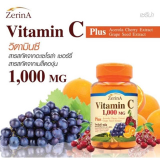 วิตามินซี พลัส x 1 ขวด สารสกัดจากเมล็ดองุ่น อะเซโรล่า Vitamin C Plus Acerola Grape Seed Extract เซริน่า Zerina