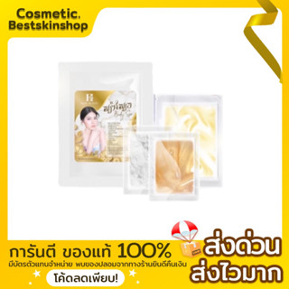 สปาเกลือ สปาพอกผิว (แบรนด์เดียวกับเมจิกไวท์)MGW สูตรกัมพูชา👉🏻ของแท้100%