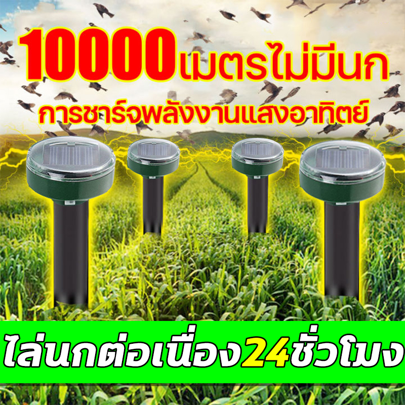 10000เมตรไม่มีนก-bq-เครื่องไล่นก-ไล่นกพิราบ-อัลตราโซนิก-360-เครื่องไล่นกพิราบ-ปกป้องพืชผล-เครื่องไล่หมา-ไล่งู